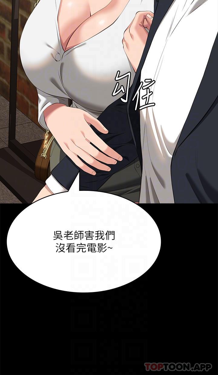[韩国漫画] 万能履历表 奇幻,熟女人妻,巨乳大奶#[41P]-20