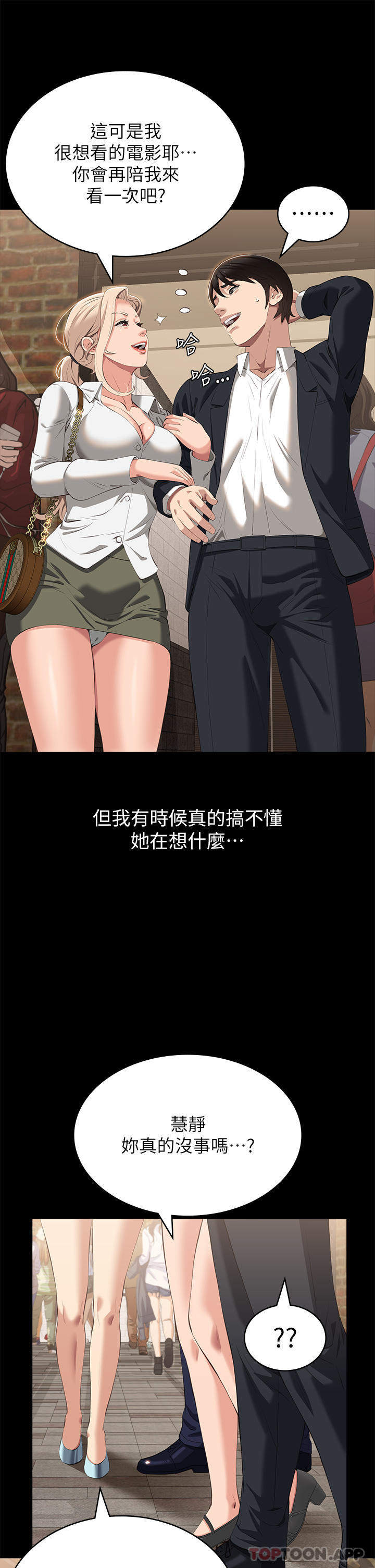[韩国漫画] 万能履历表 奇幻,熟女人妻,巨乳大奶#[41P]-21