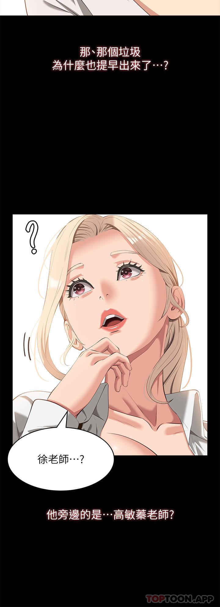 [韩国漫画] 万能履历表 奇幻,熟女人妻,巨乳大奶#[41P]-23