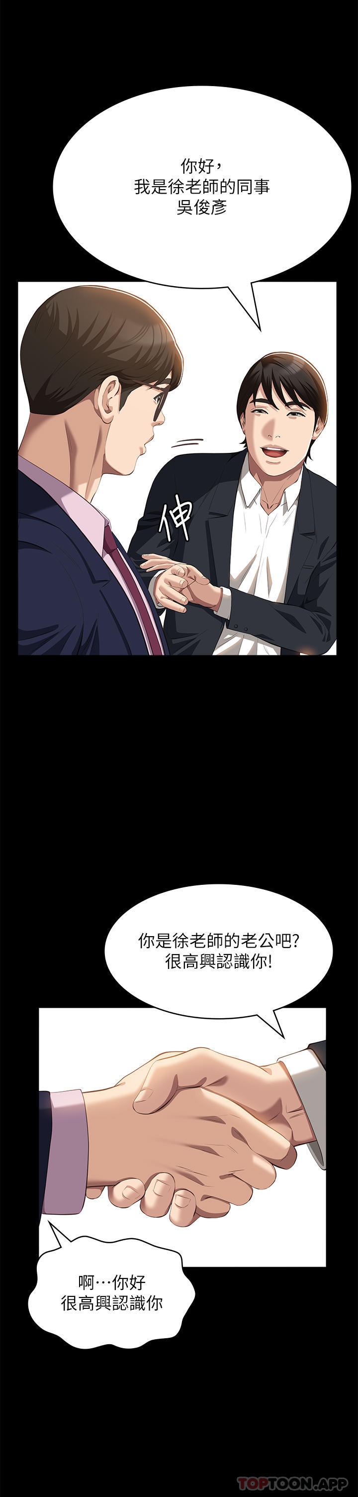 [韩国漫画] 万能履历表 奇幻,熟女人妻,巨乳大奶#[41P]-25