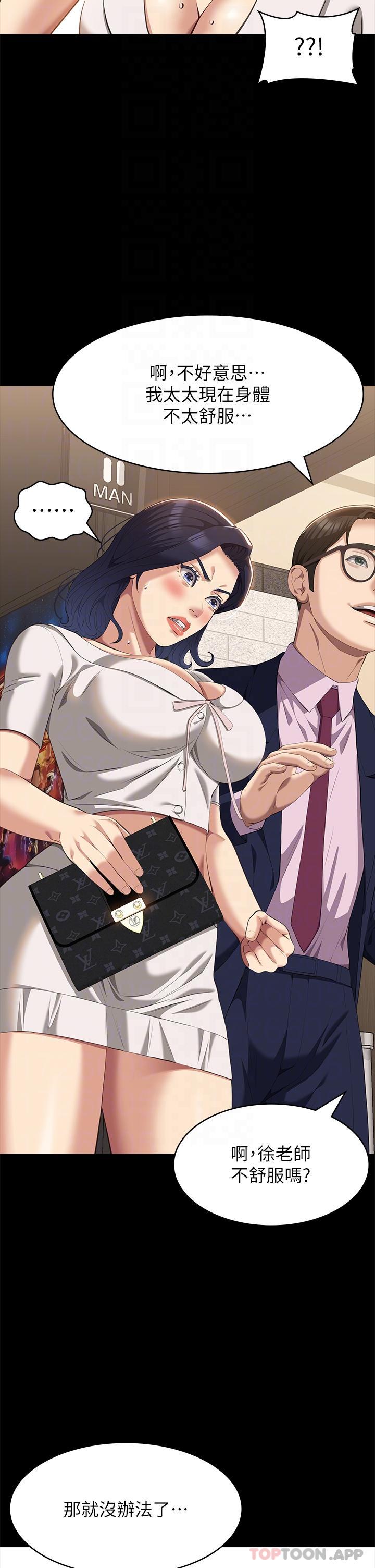 [韩国漫画] 万能履历表 奇幻,熟女人妻,巨乳大奶#[41P]-28