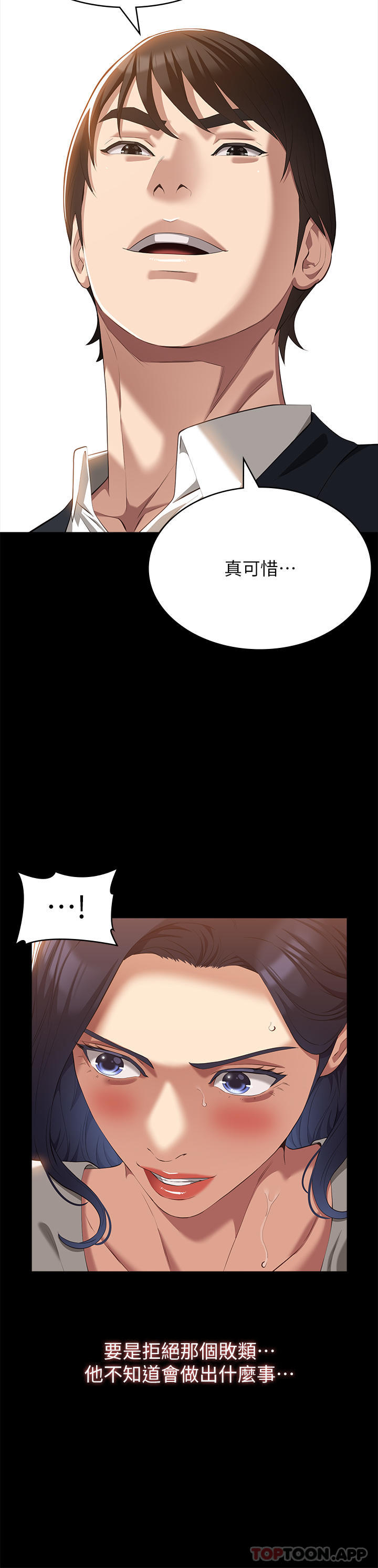 [韩国漫画] 万能履历表 奇幻,熟女人妻,巨乳大奶#[41P]-29