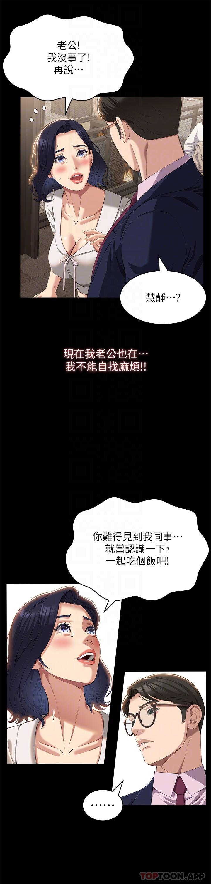 [韩国漫画] 万能履历表 奇幻,熟女人妻,巨乳大奶#[41P]-30
