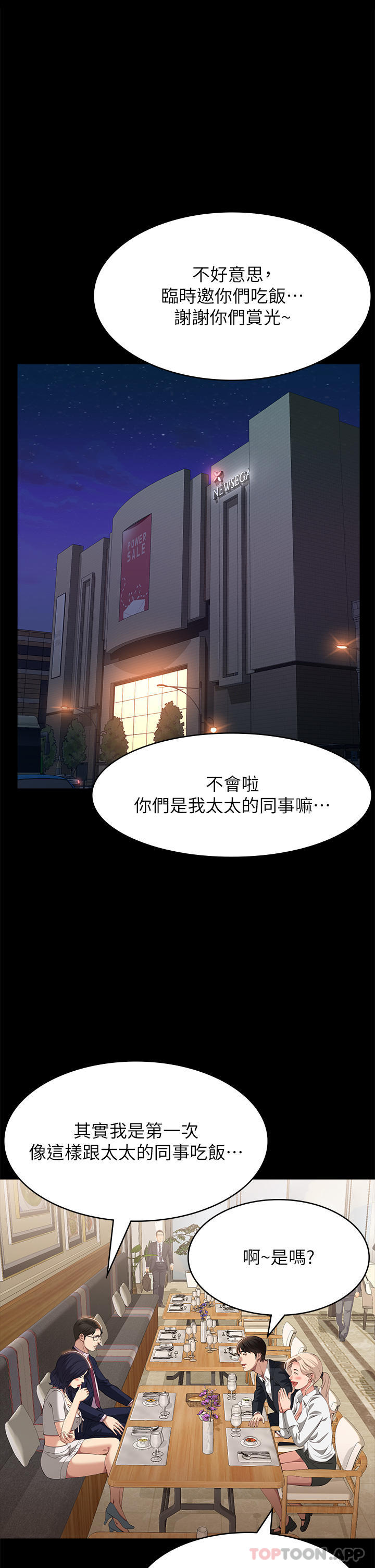 [韩国漫画] 万能履历表 奇幻,熟女人妻,巨乳大奶#[41P]-33