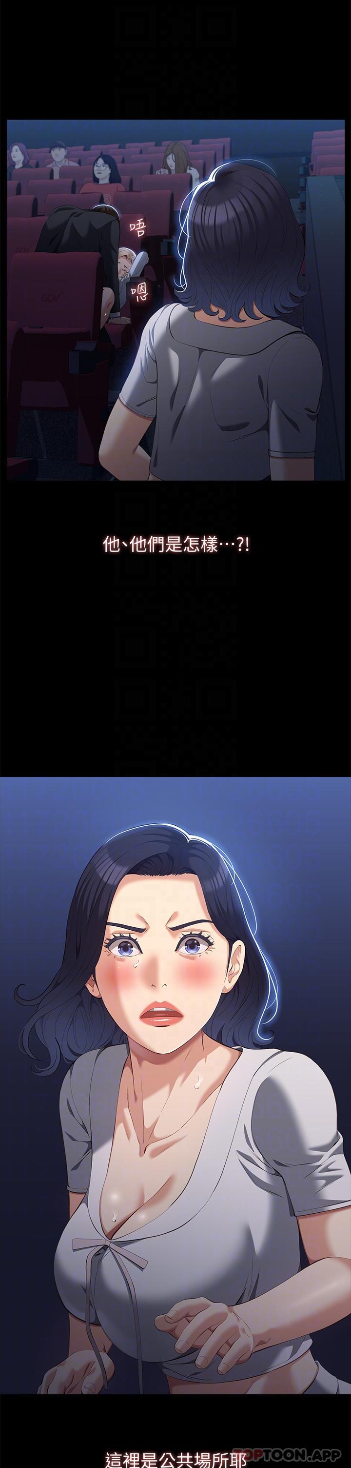 [韩国漫画] 万能履历表 奇幻,熟女人妻,巨乳大奶#[41P]-6