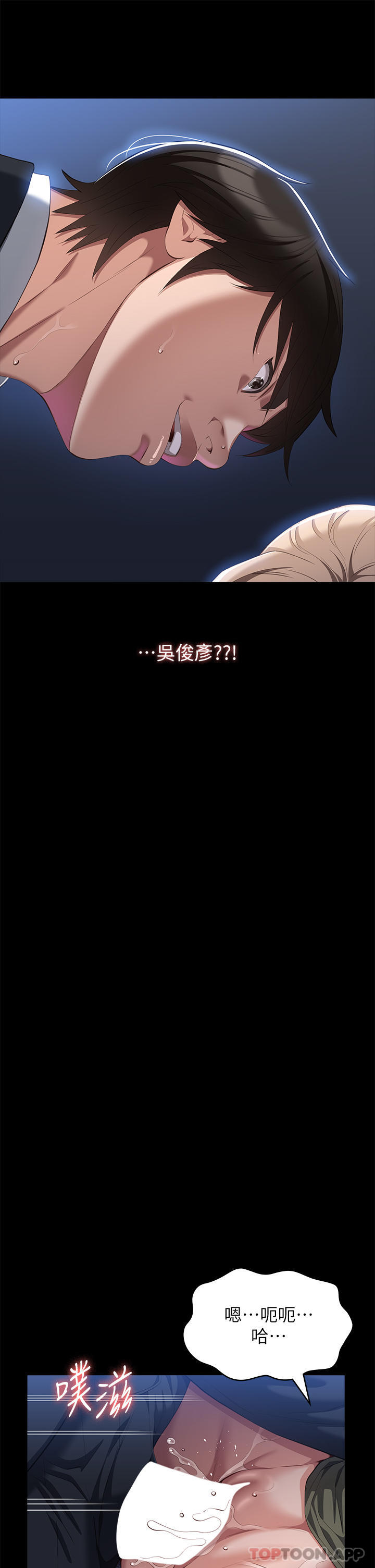 [韩国漫画] 万能履历表 奇幻,熟女人妻,巨乳大奶#[41P]-8