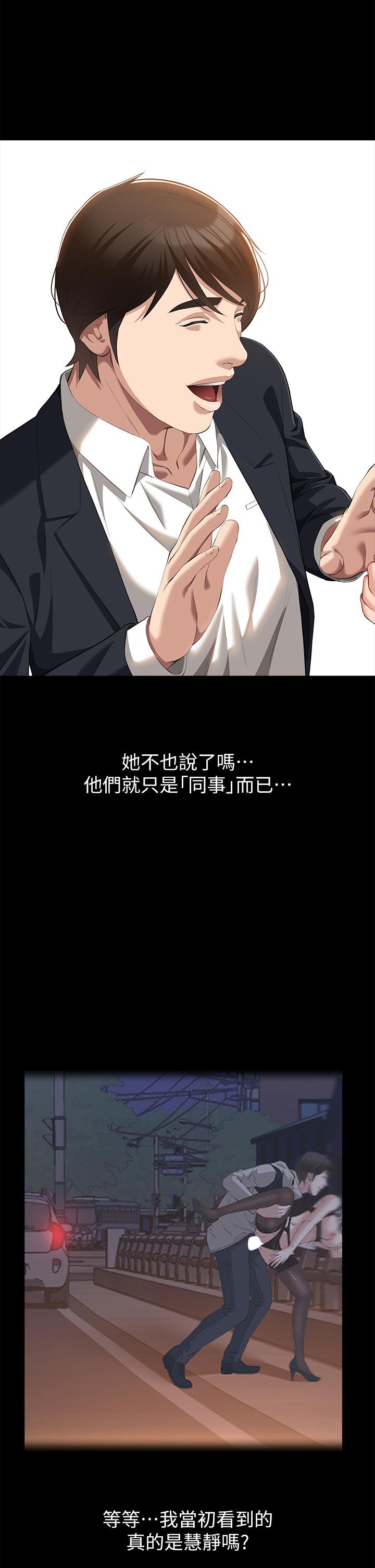 [韩国漫画] 万能履历表 奇幻,熟女人妻,巨乳大奶#[45P]-19