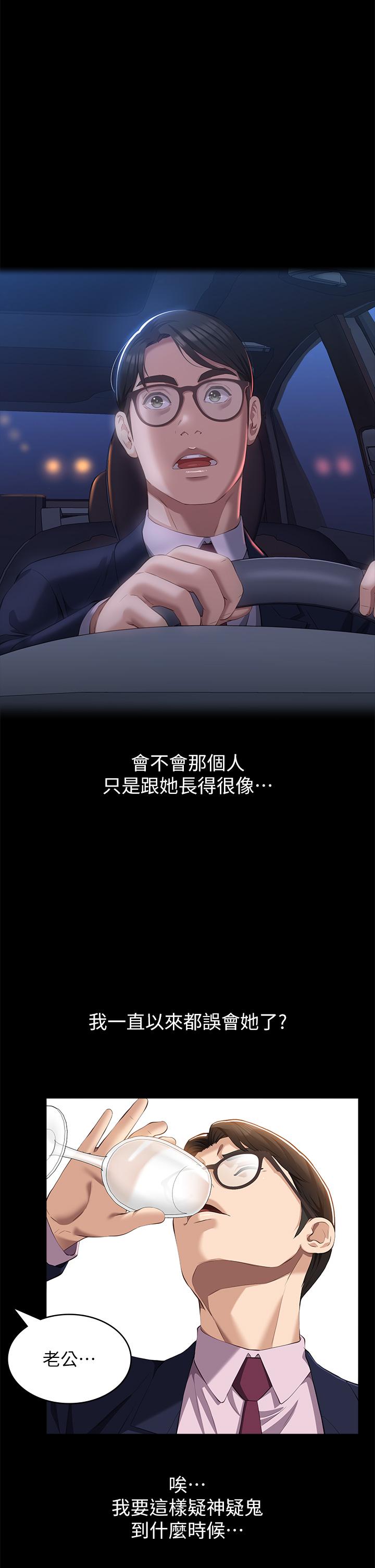 [韩国漫画] 万能履历表 奇幻,熟女人妻,巨乳大奶#[45P]-20