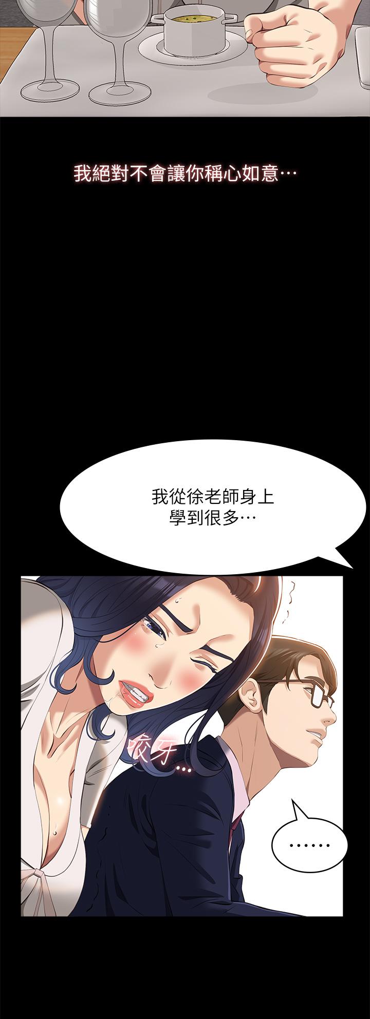 [韩国漫画] 万能履历表 奇幻,熟女人妻,巨乳大奶#[45P]-27