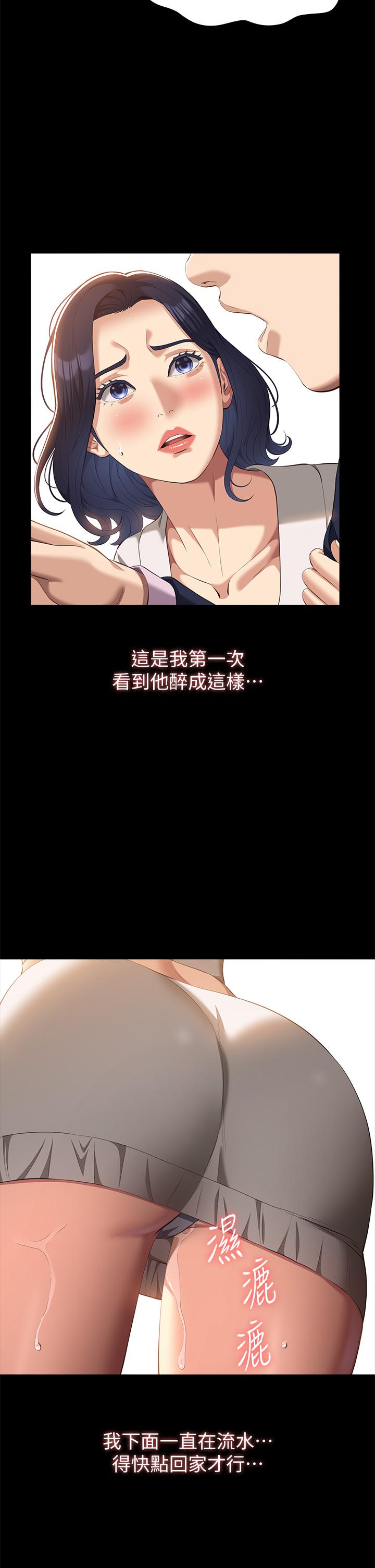 [韩国漫画] 万能履历表 奇幻,熟女人妻,巨乳大奶#[45P]-41