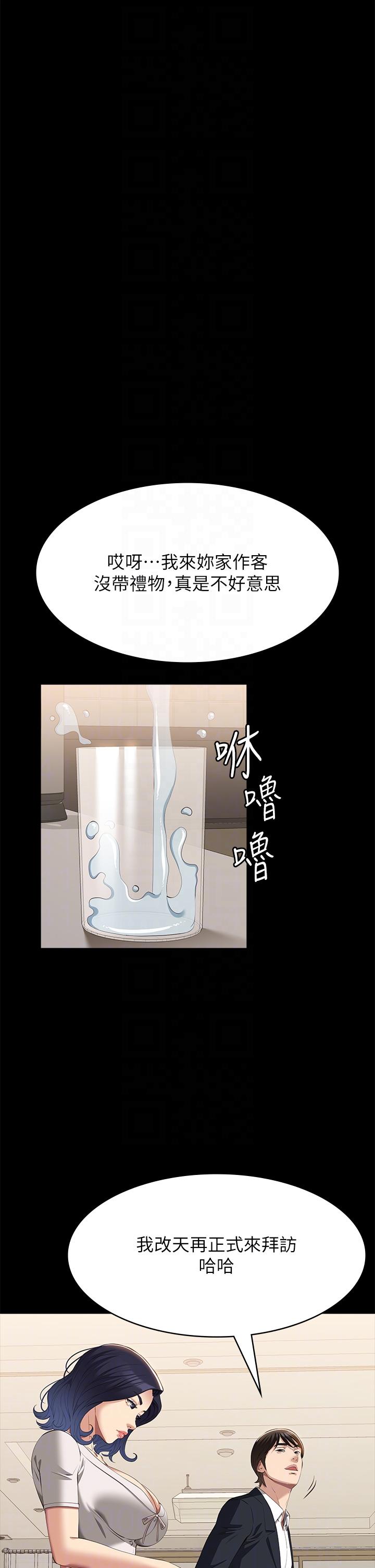 [韩国漫画] 万能履历表 奇幻,熟女人妻,巨乳大奶#[47P]-10