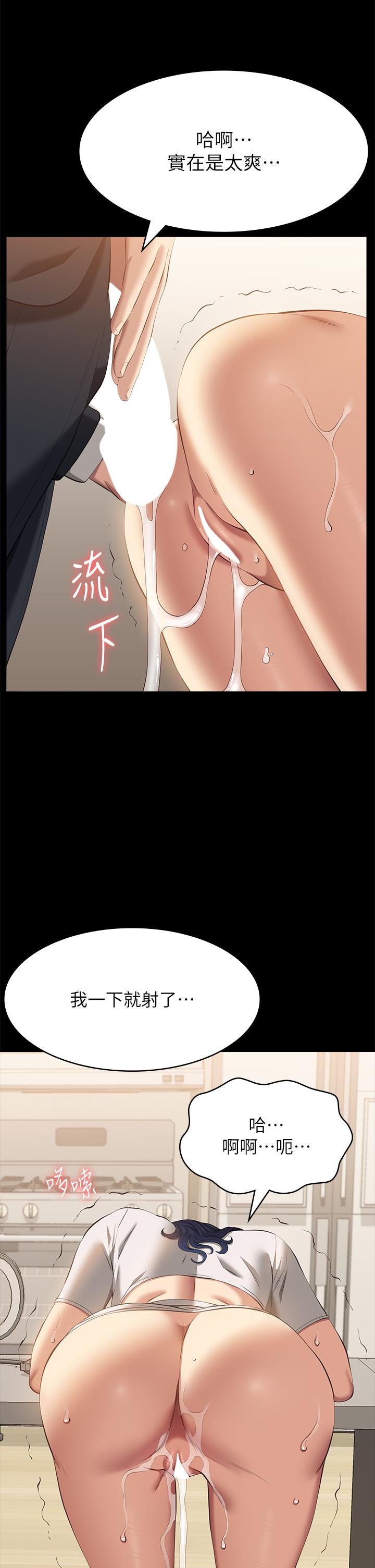 [韩国漫画] 万能履历表 奇幻,熟女人妻,巨乳大奶#[47P]-37