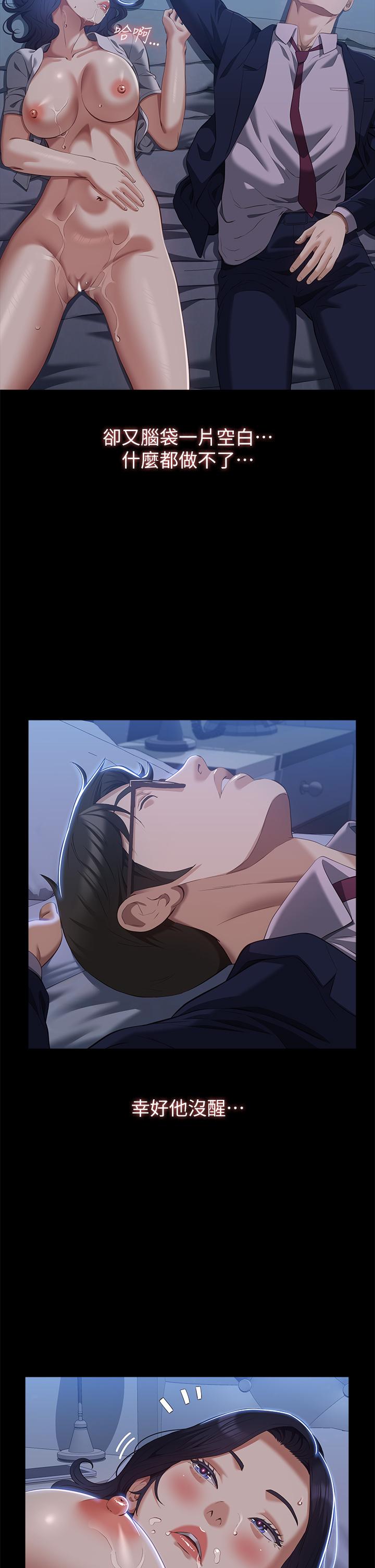 [韩国漫画] 万能履历表 奇幻,熟女人妻,巨乳大奶#[48P]-21