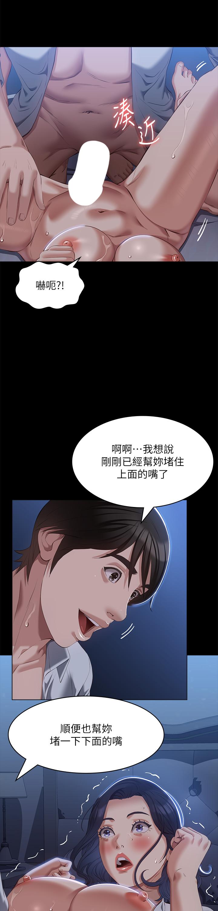 [韩国漫画] 万能履历表 奇幻,熟女人妻,巨乳大奶#[48P]-23