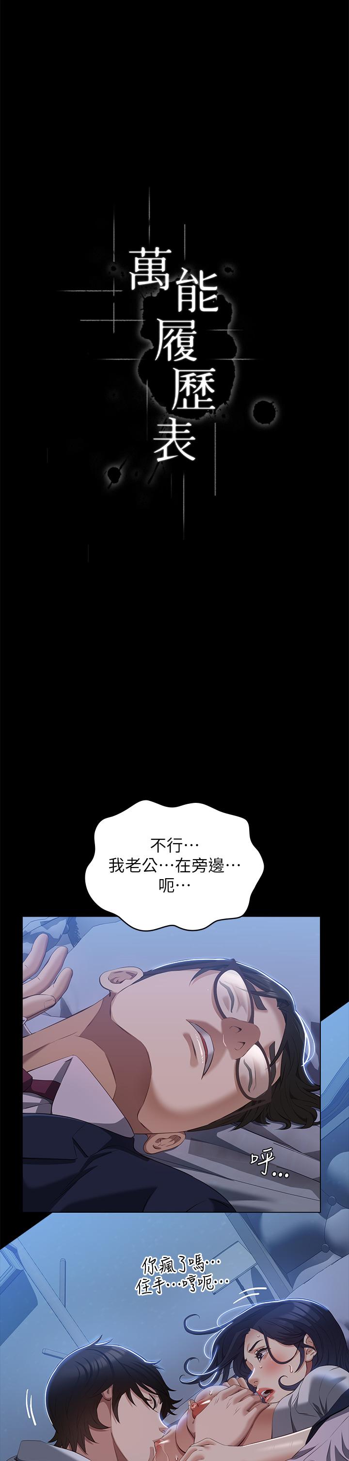 [韩国漫画] 万能履历表 奇幻,熟女人妻,巨乳大奶#[48P]-5