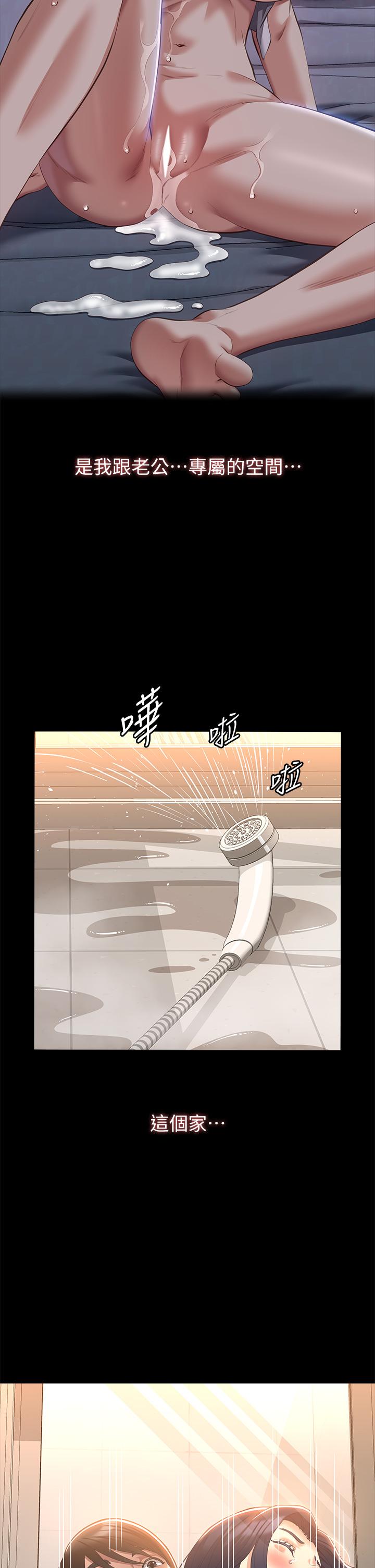 [韩国漫画] 万能履历表 奇幻,熟女人妻,巨乳大奶#[43P]-29
