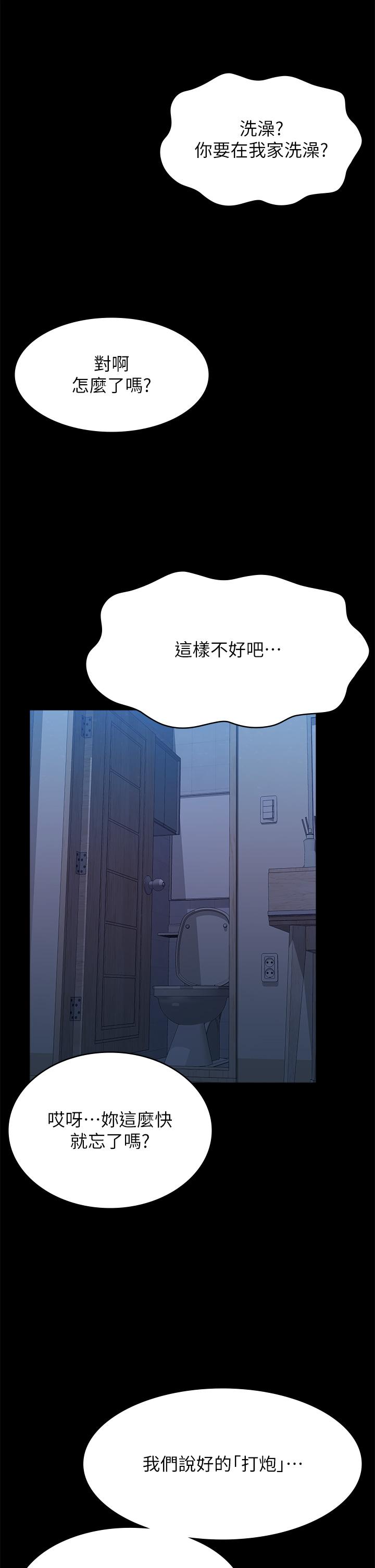 [韩国漫画] 万能履历表 奇幻,熟女人妻,巨乳大奶#[43P]-7