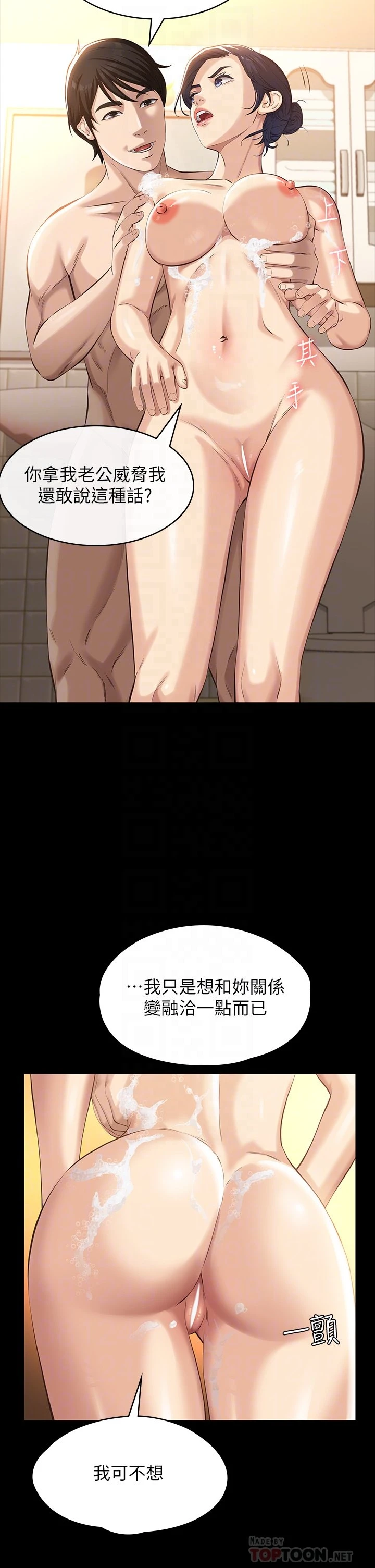 [韩国漫画] 万能履历表 奇幻,熟女人妻,巨乳大奶#[43P]-14