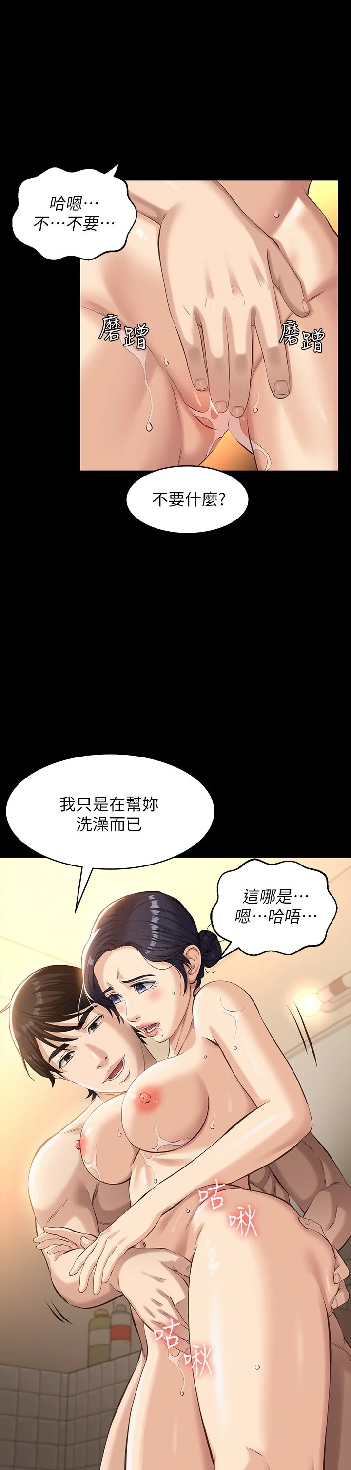 [韩国漫画] 万能履历表 奇幻,熟女人妻,巨乳大奶#[43P]-22