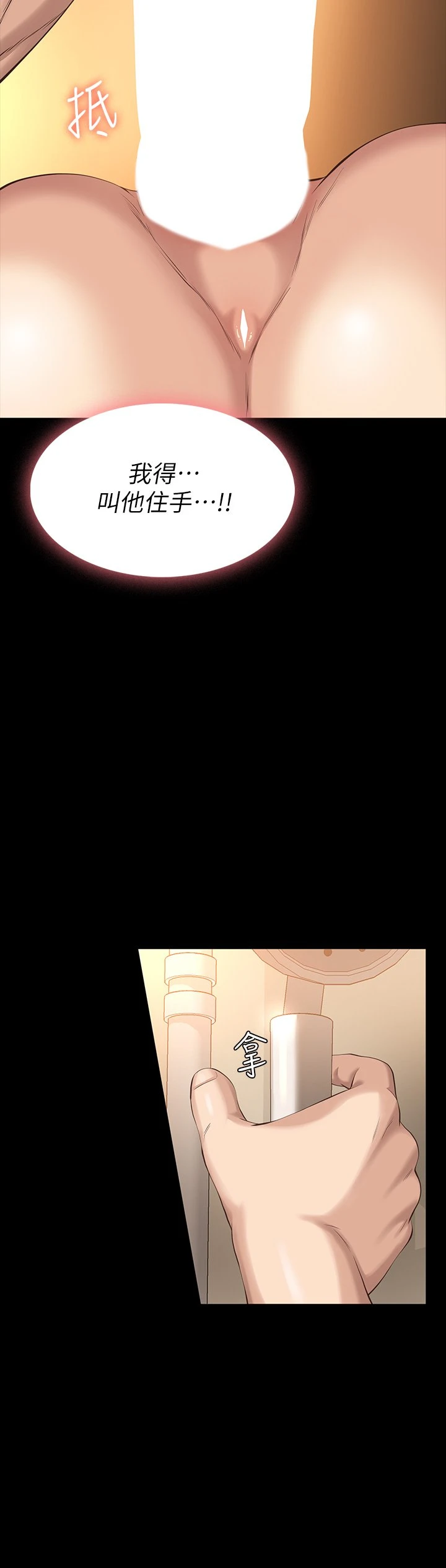 [韩国漫画] 万能履历表 奇幻,熟女人妻,巨乳大奶#[43P]-25