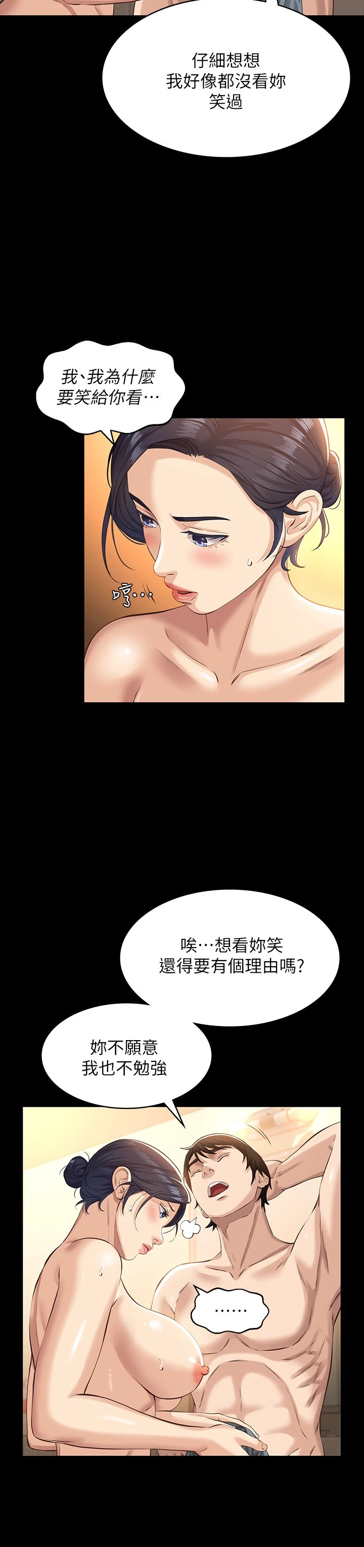 [韩国漫画] 万能履历表 奇幻,熟女人妻,巨乳大奶#[43P]-32