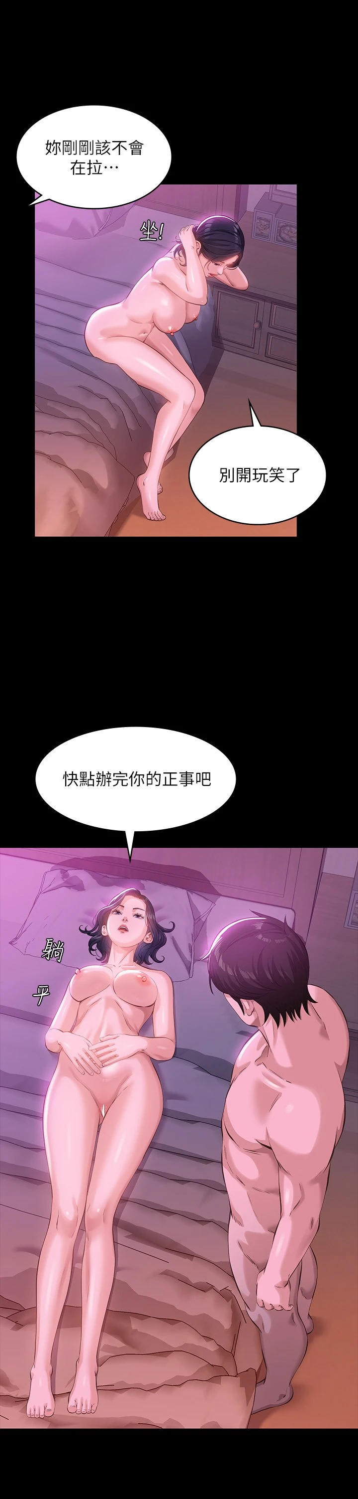 [韩国漫画] 万能履历表 奇幻,熟女人妻,巨乳大奶#[43P]-38