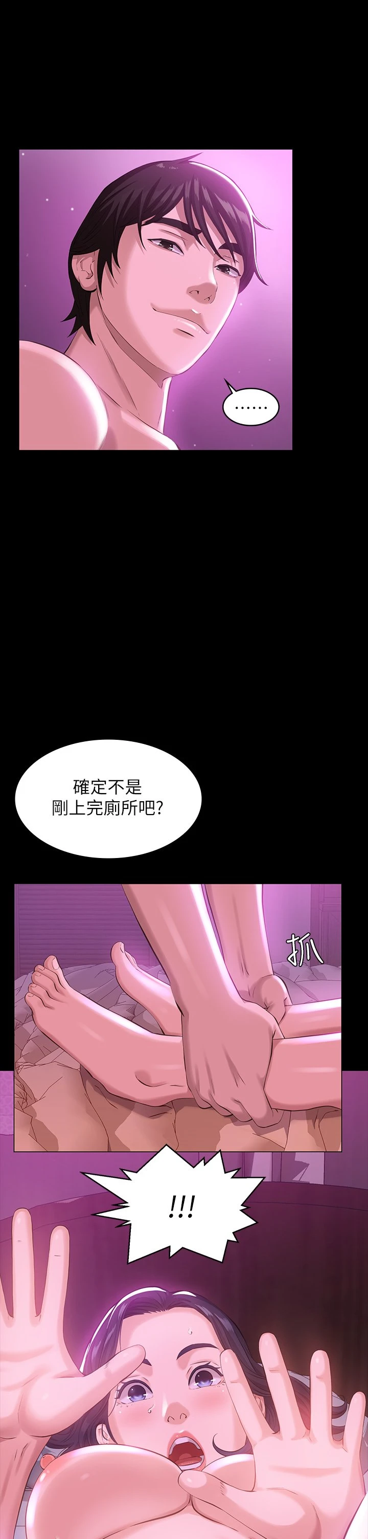 [韩国漫画] 万能履历表 奇幻,熟女人妻,巨乳大奶#[43P]-39