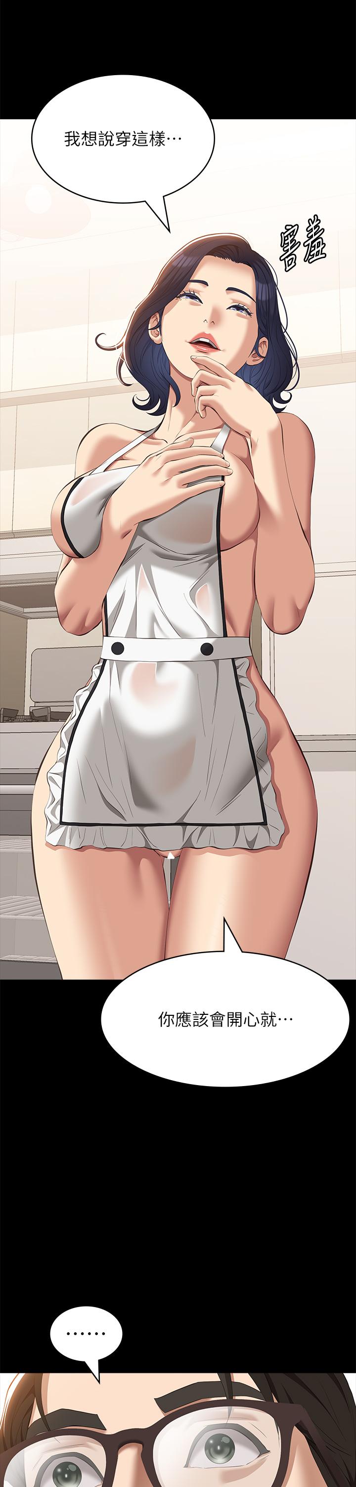 [韩国漫画] 万能履历表 奇幻,熟女人妻,巨乳大奶#[50P]-16