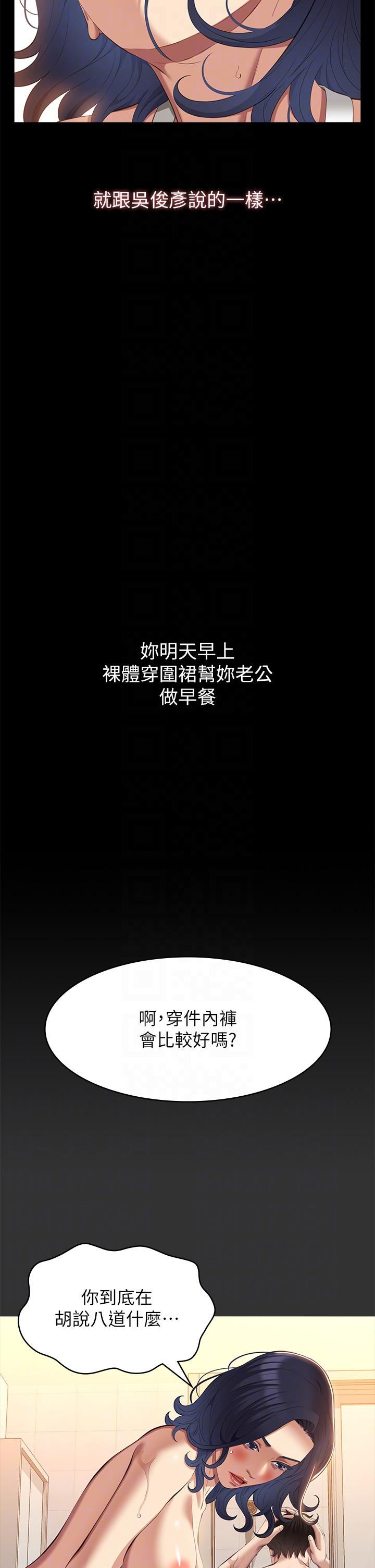 [韩国漫画] 万能履历表 奇幻,熟女人妻,巨乳大奶#[50P]-22
