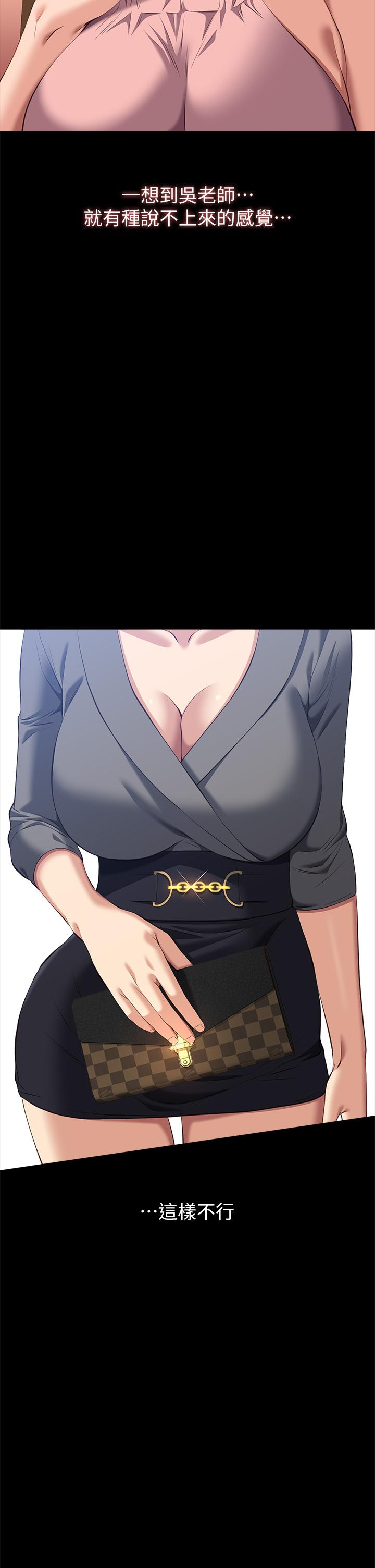 [韩国漫画] 万能履历表 奇幻,熟女人妻,巨乳大奶#[50P]-43