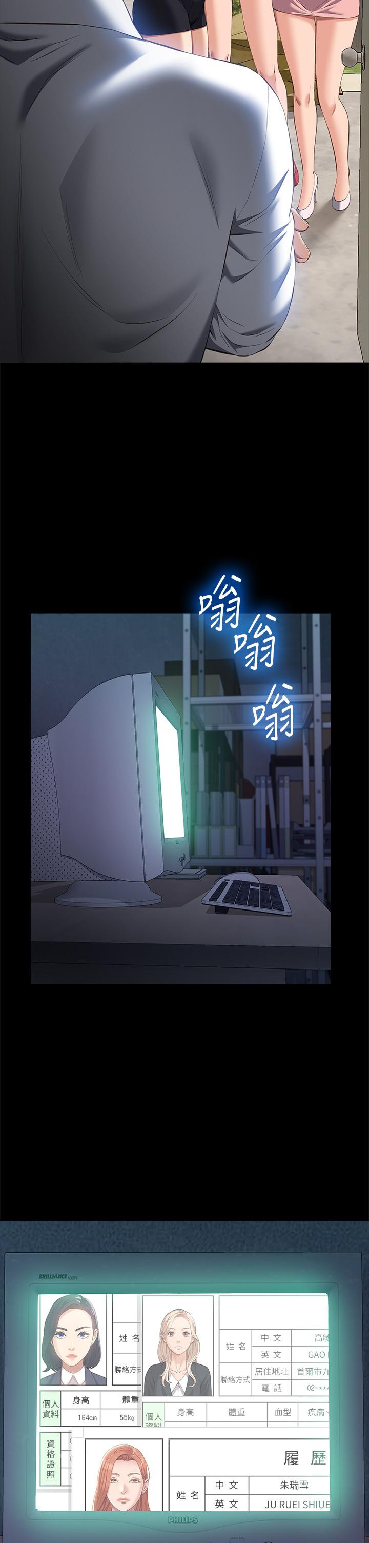 [韩国漫画] 万能履历表 奇幻,熟女人妻,巨乳大奶#[50P]-49