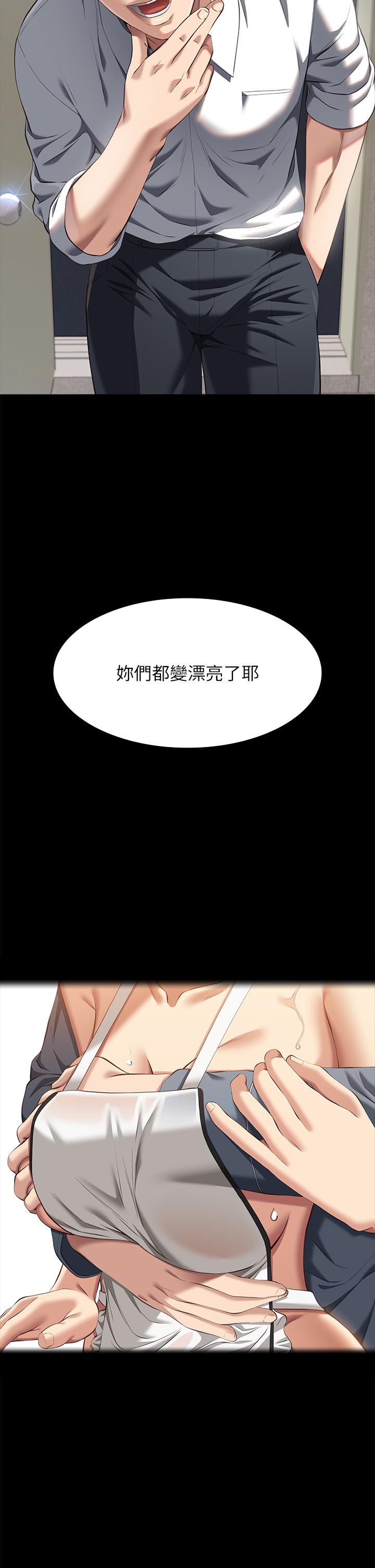 [韩国漫画] 万能履历表 奇幻,熟女人妻,巨乳大奶#[61P]-12