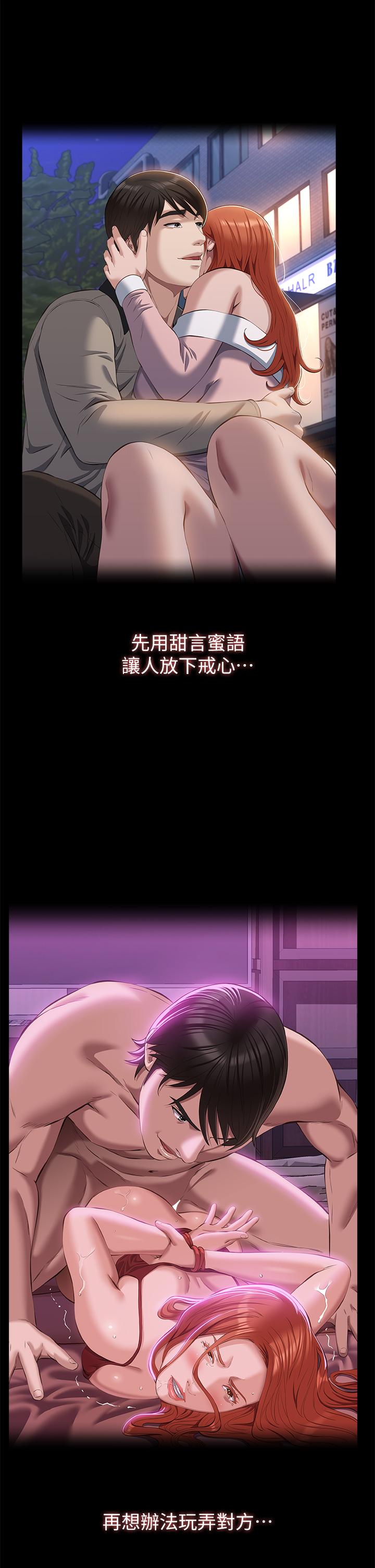 [韩国漫画] 万能履历表 奇幻,熟女人妻,巨乳大奶#[61P]-20
