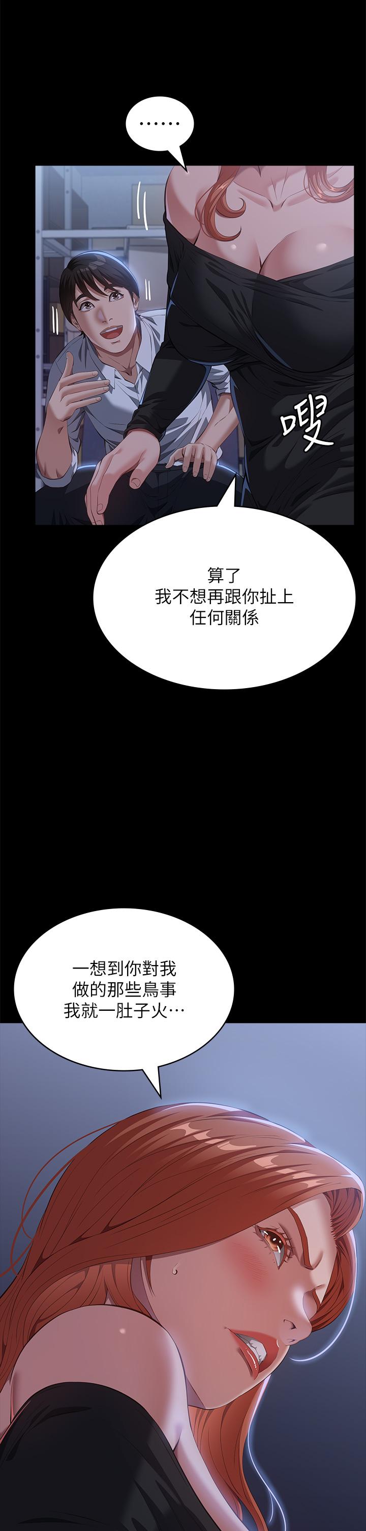 [韩国漫画] 万能履历表 奇幻,熟女人妻,巨乳大奶#[61P]-23