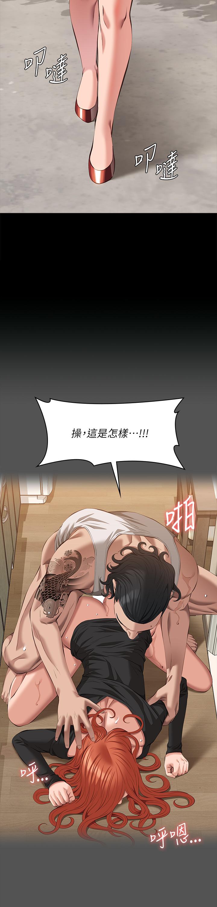 [韩国漫画] 万能履历表 奇幻,熟女人妻,巨乳大奶#[61P]-33
