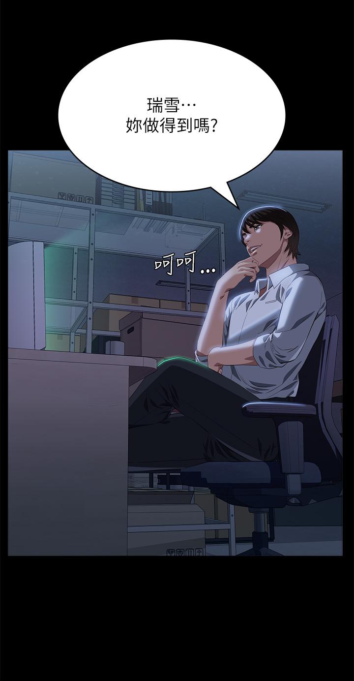 [韩国漫画] 万能履历表 奇幻,熟女人妻,巨乳大奶#[61P]-40