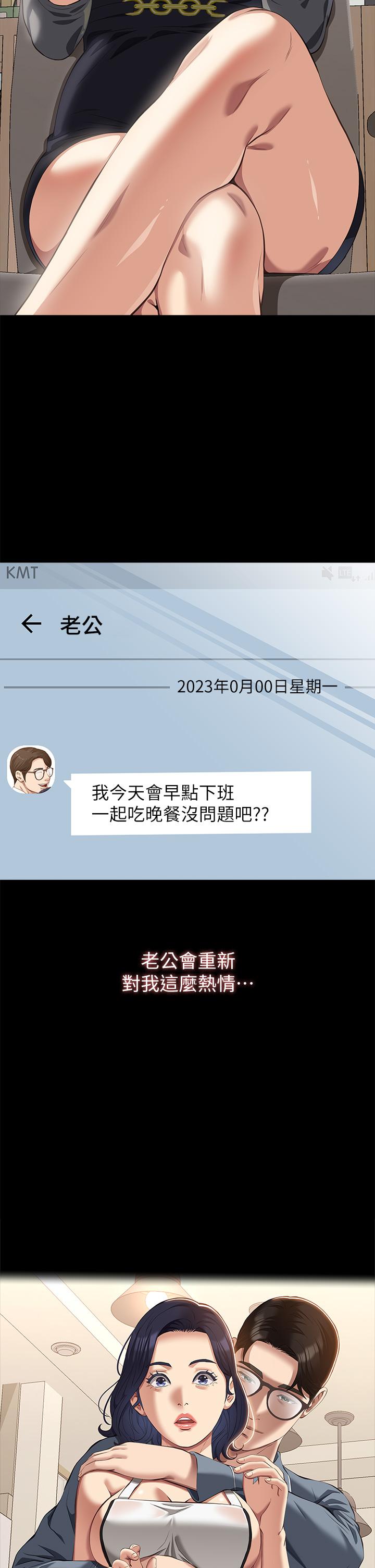 [韩国漫画] 万能履历表 奇幻,熟女人妻,巨乳大奶#[61P]-42