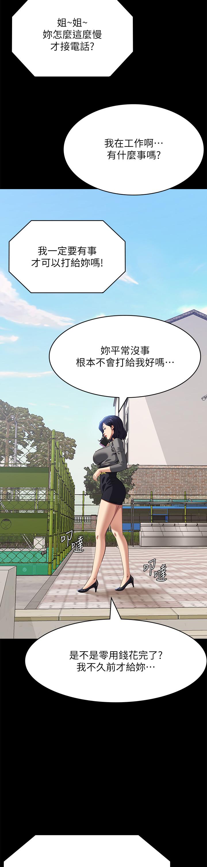 [韩国漫画] 万能履历表 奇幻,熟女人妻,巨乳大奶#[61P]-45