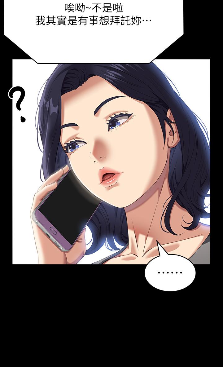 [韩国漫画] 万能履历表 奇幻,熟女人妻,巨乳大奶#[61P]-46