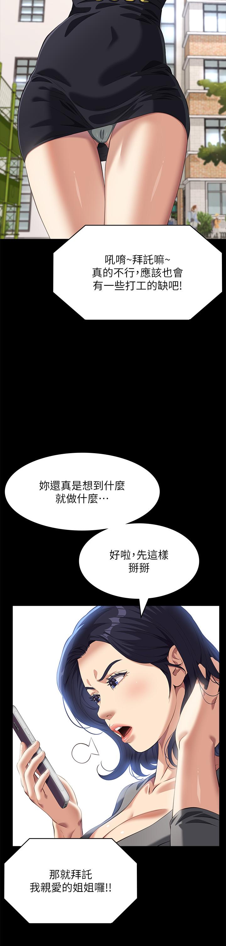[韩国漫画] 万能履历表 奇幻,熟女人妻,巨乳大奶#[61P]-48