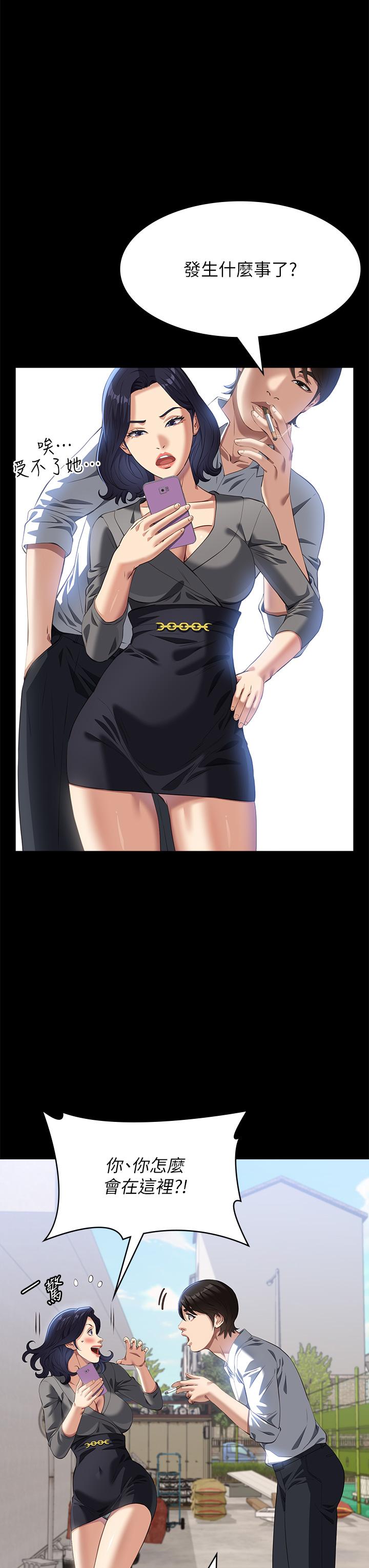 [韩国漫画] 万能履历表 奇幻,熟女人妻,巨乳大奶#[61P]-49