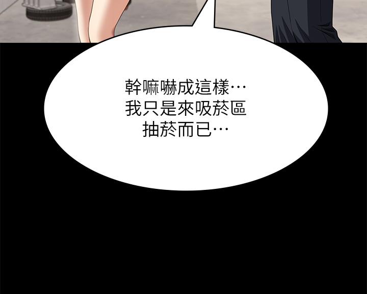 [韩国漫画] 万能履历表 奇幻,熟女人妻,巨乳大奶#[61P]-50