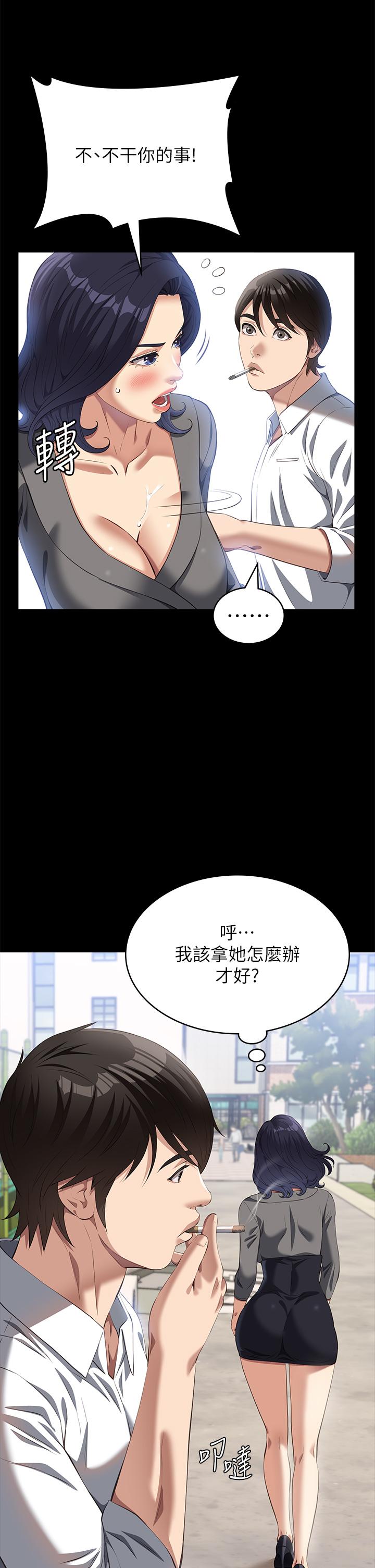 [韩国漫画] 万能履历表 奇幻,熟女人妻,巨乳大奶#[61P]-54