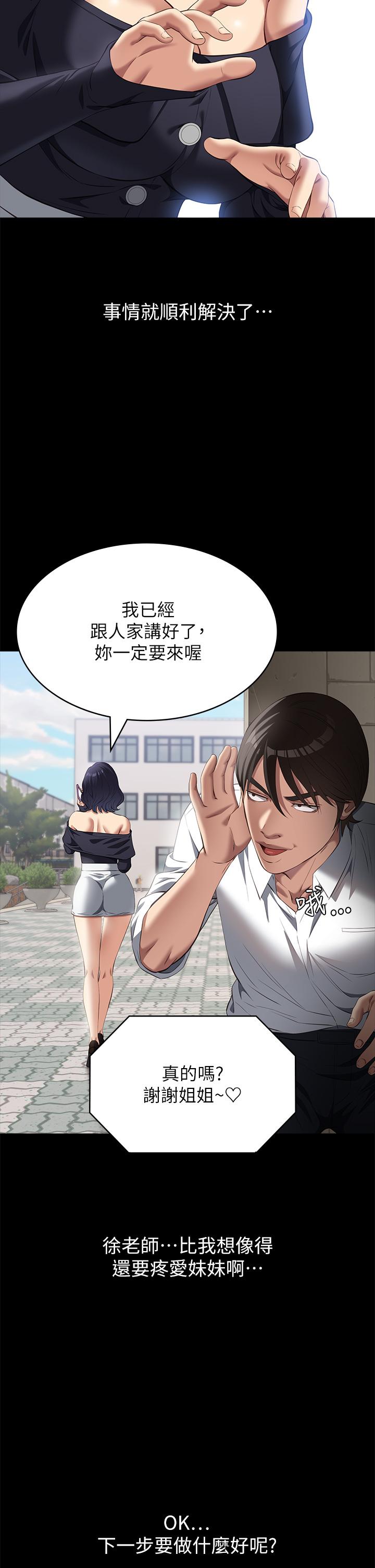 [Manhwa] Universal resume Fantasy, mature woman, big breasts#[49P]-20