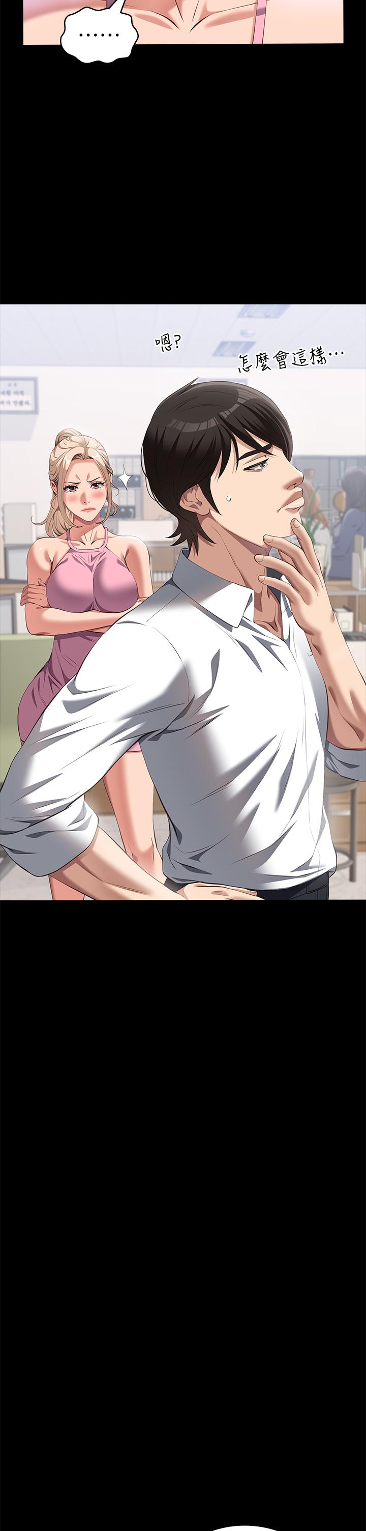 [Manhwa] Universal resume Fantasy, mature woman, big breasts#[49P]-23