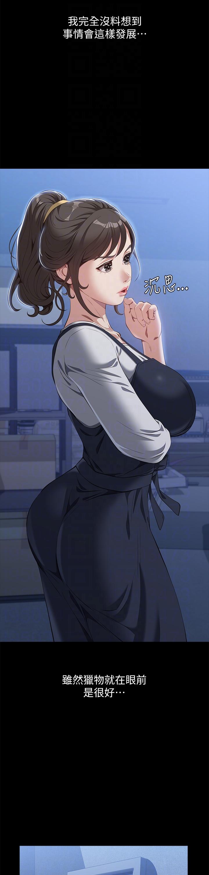 [Manhwa] Universal resume Fantasy, mature woman, big breasts#[49P]-26