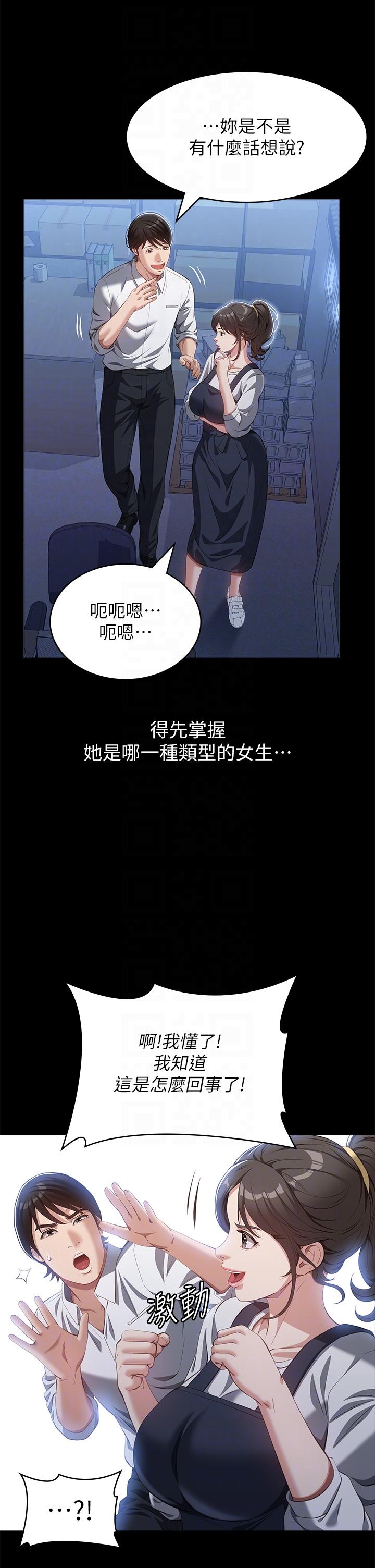 [Manhwa] Universal resume Fantasy, mature woman, big breasts#[49P]-28