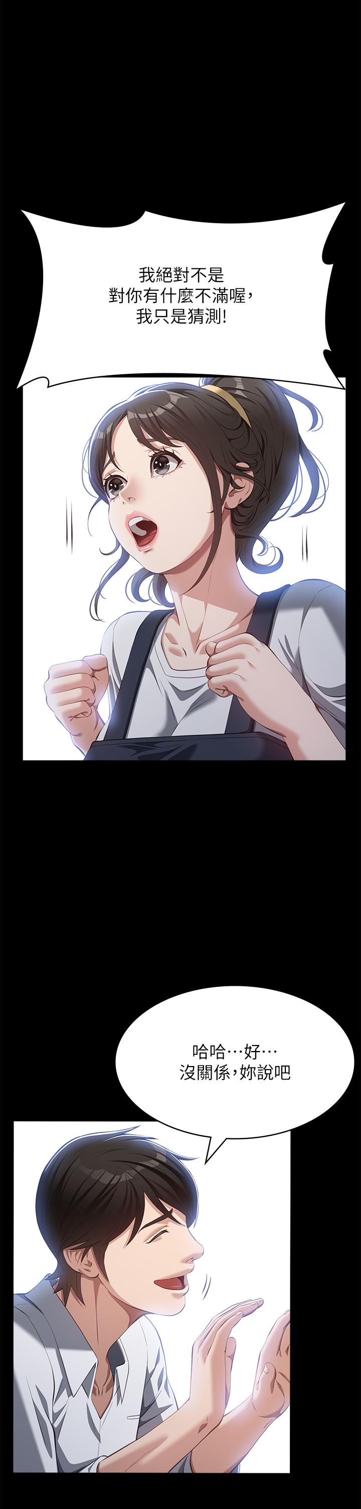 [Manhwa] Universal resume Fantasy, mature woman, big breasts#[49P]-29