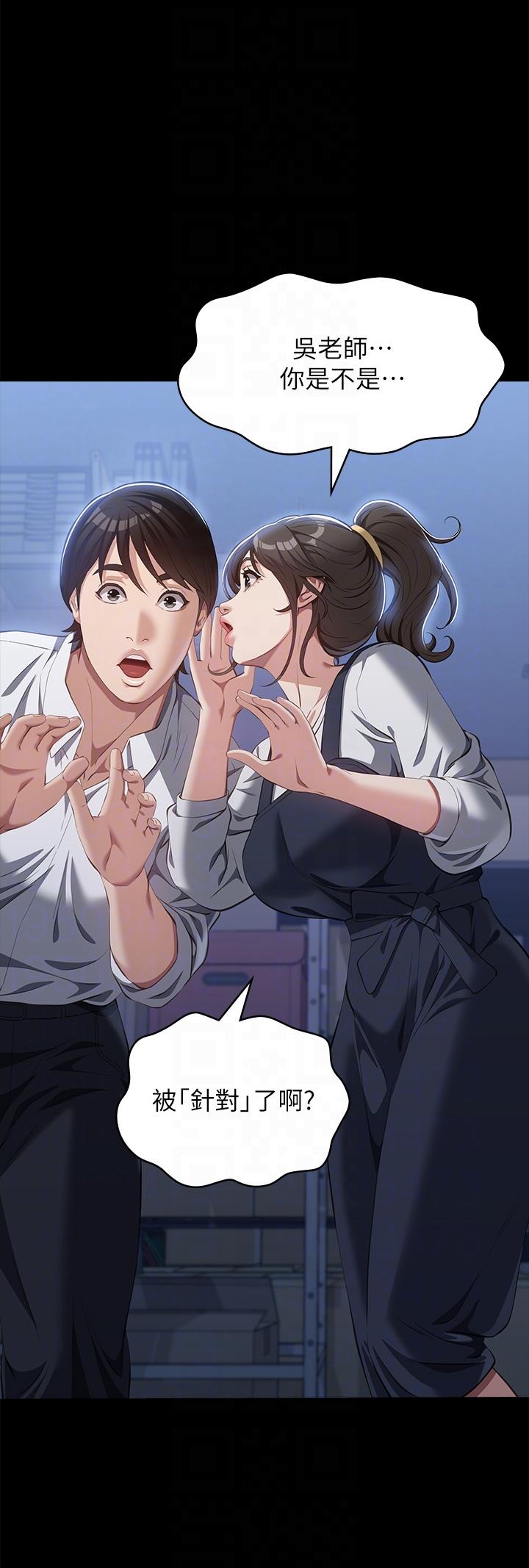 [Manhwa] Universal resume Fantasy, mature woman, big breasts#[49P]-30