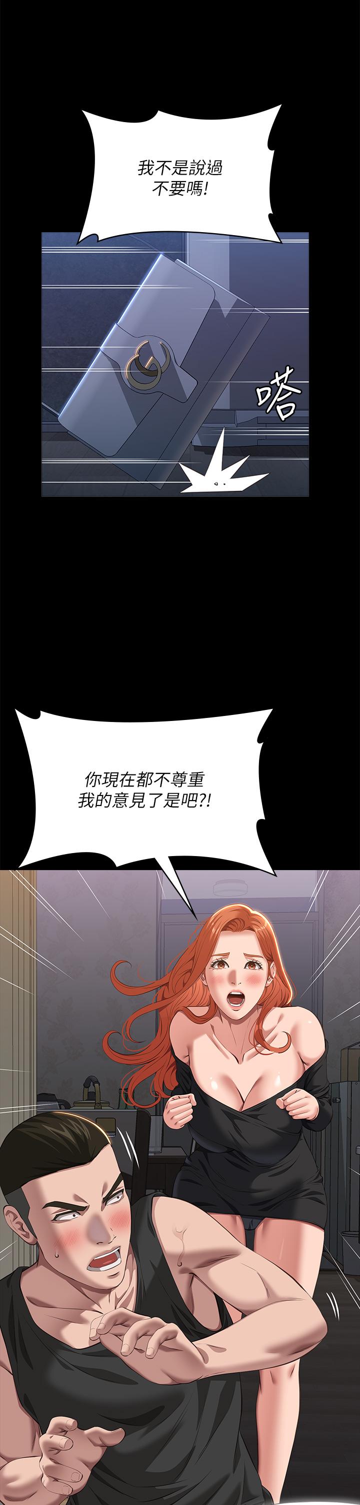 [Manhwa] Universal resume Fantasy, mature woman, big breasts#[49P]-37